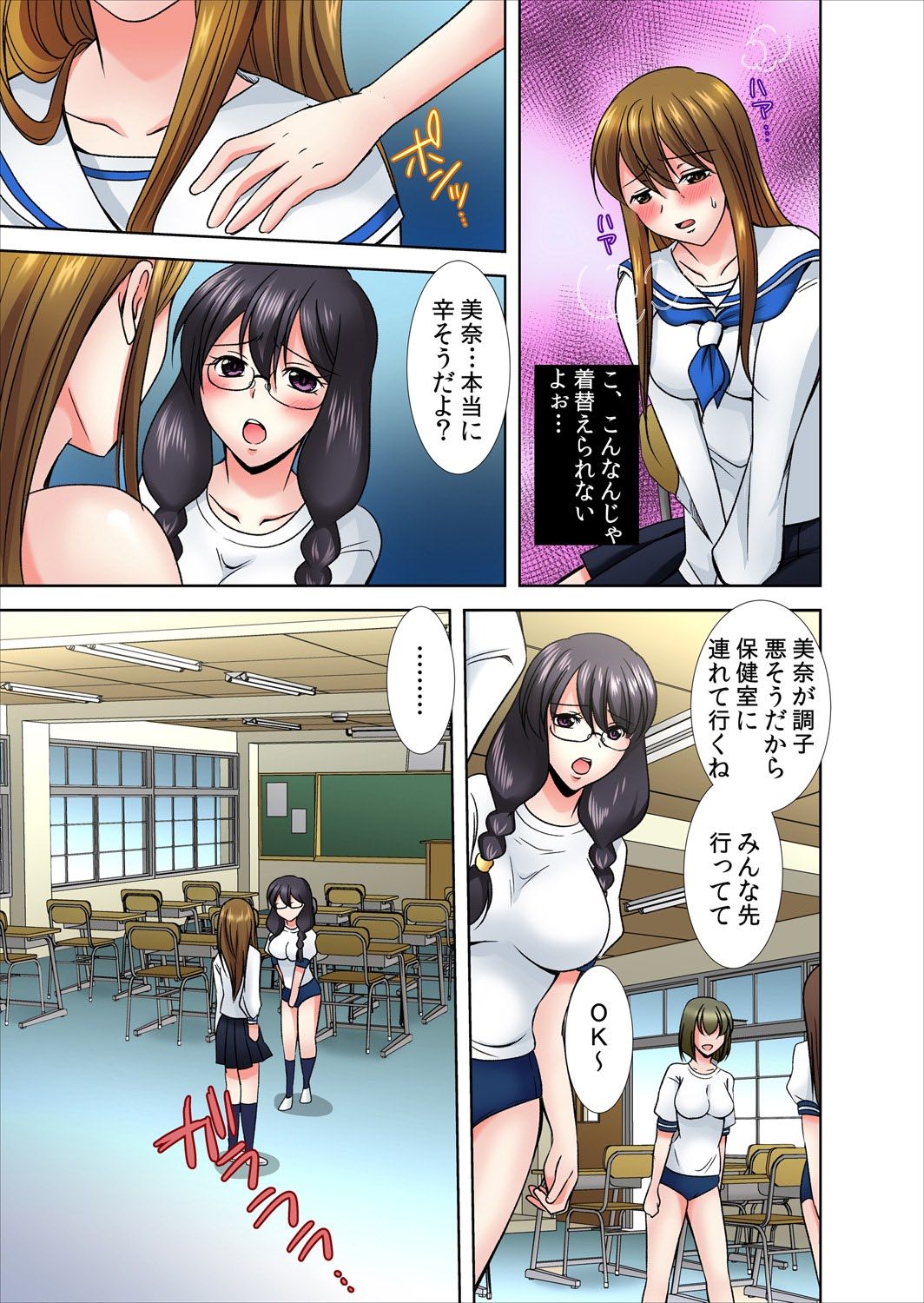 おんなあそこがきもちよすぐてやばい！ 1