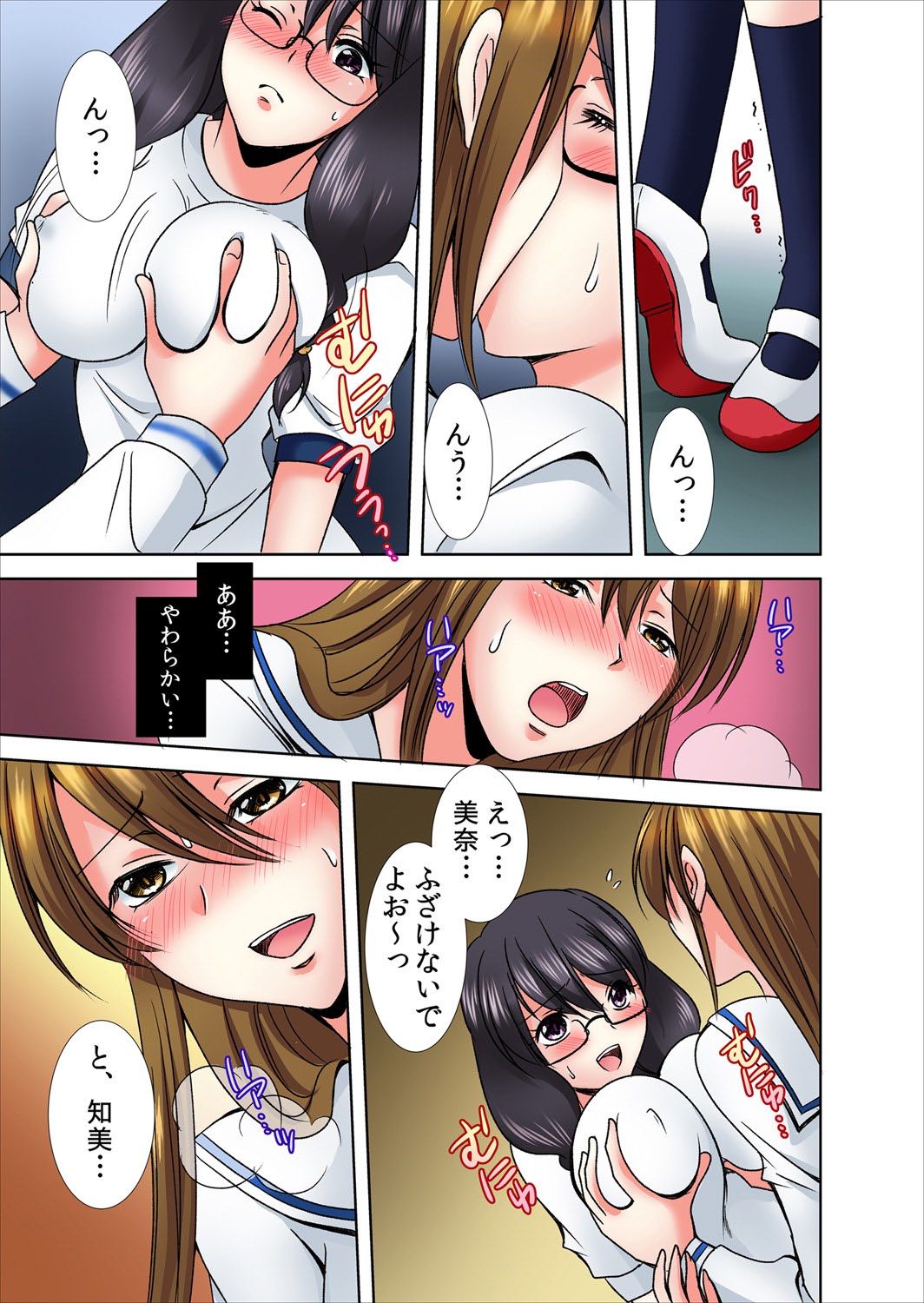 おんなあそこがきもちよすぐてやばい！ 1