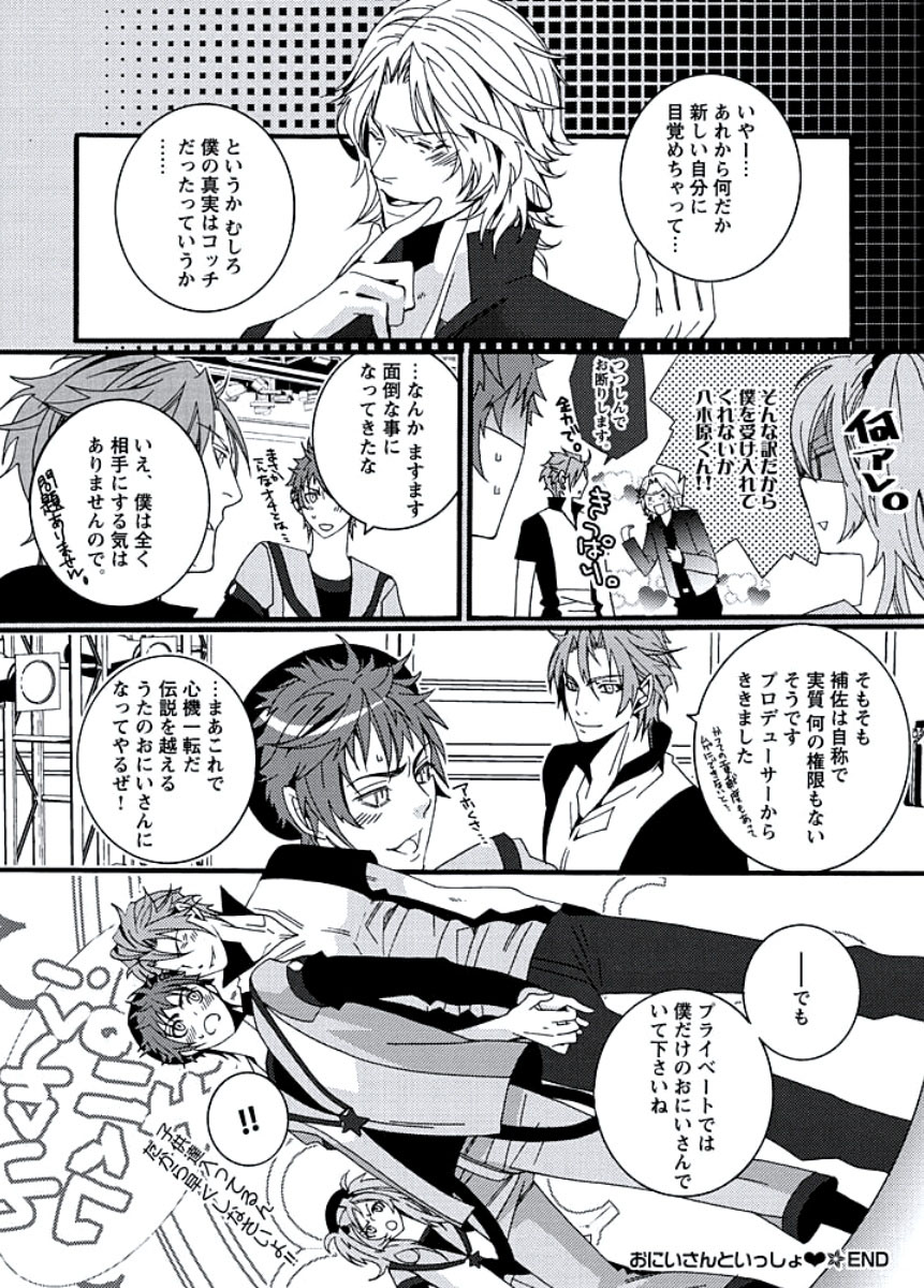 純情サディスティック