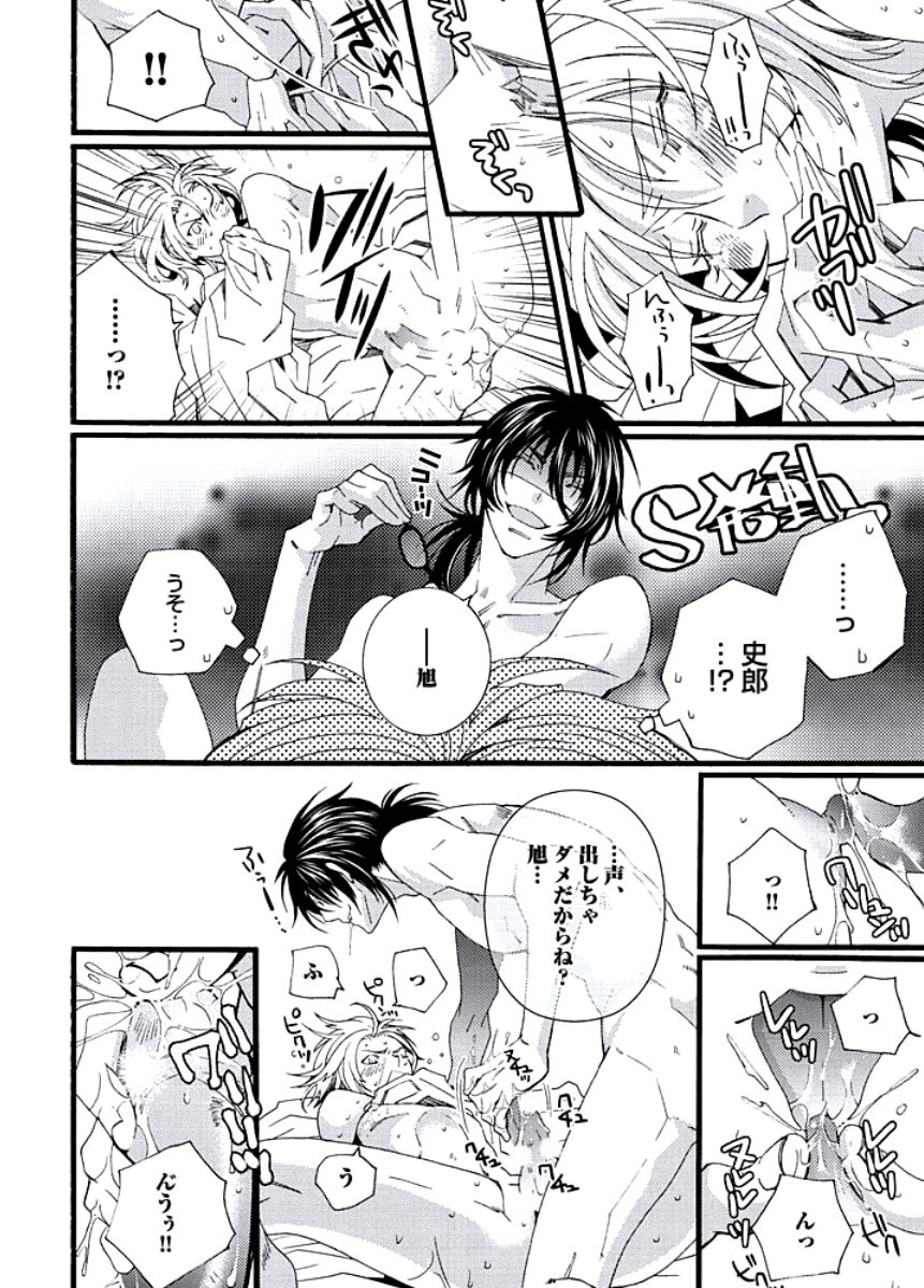 純情サディスティック