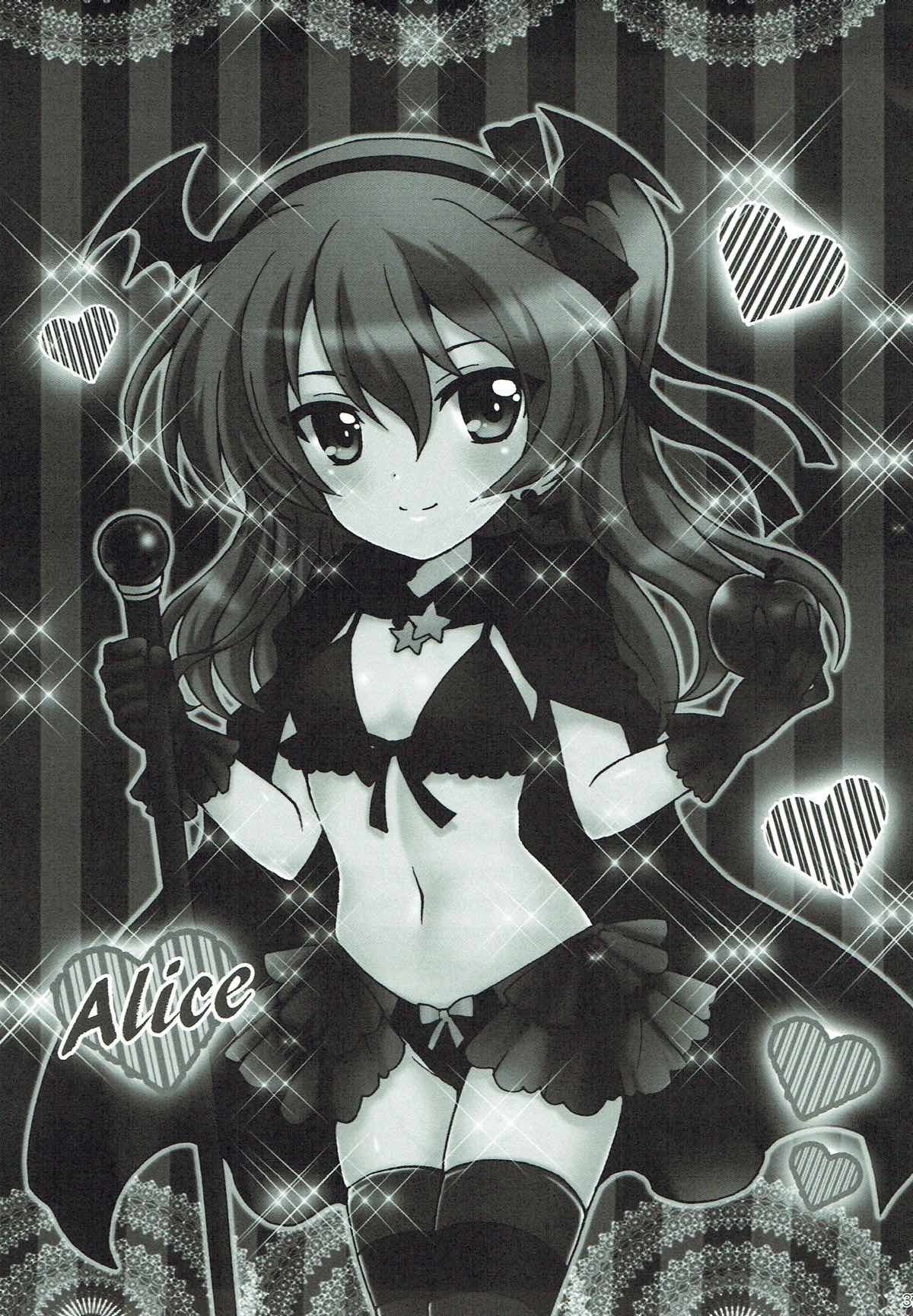 新光有栖ちゃん2