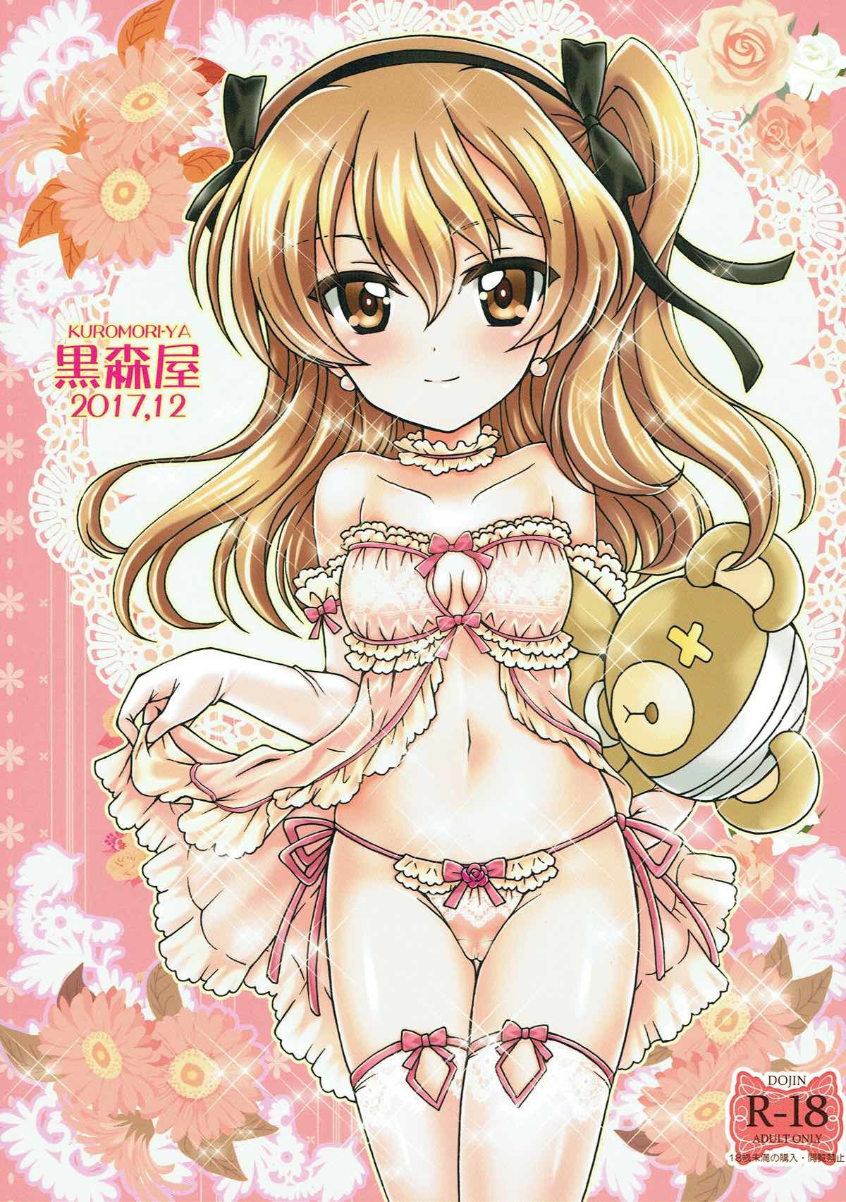 新光有栖ちゃん2