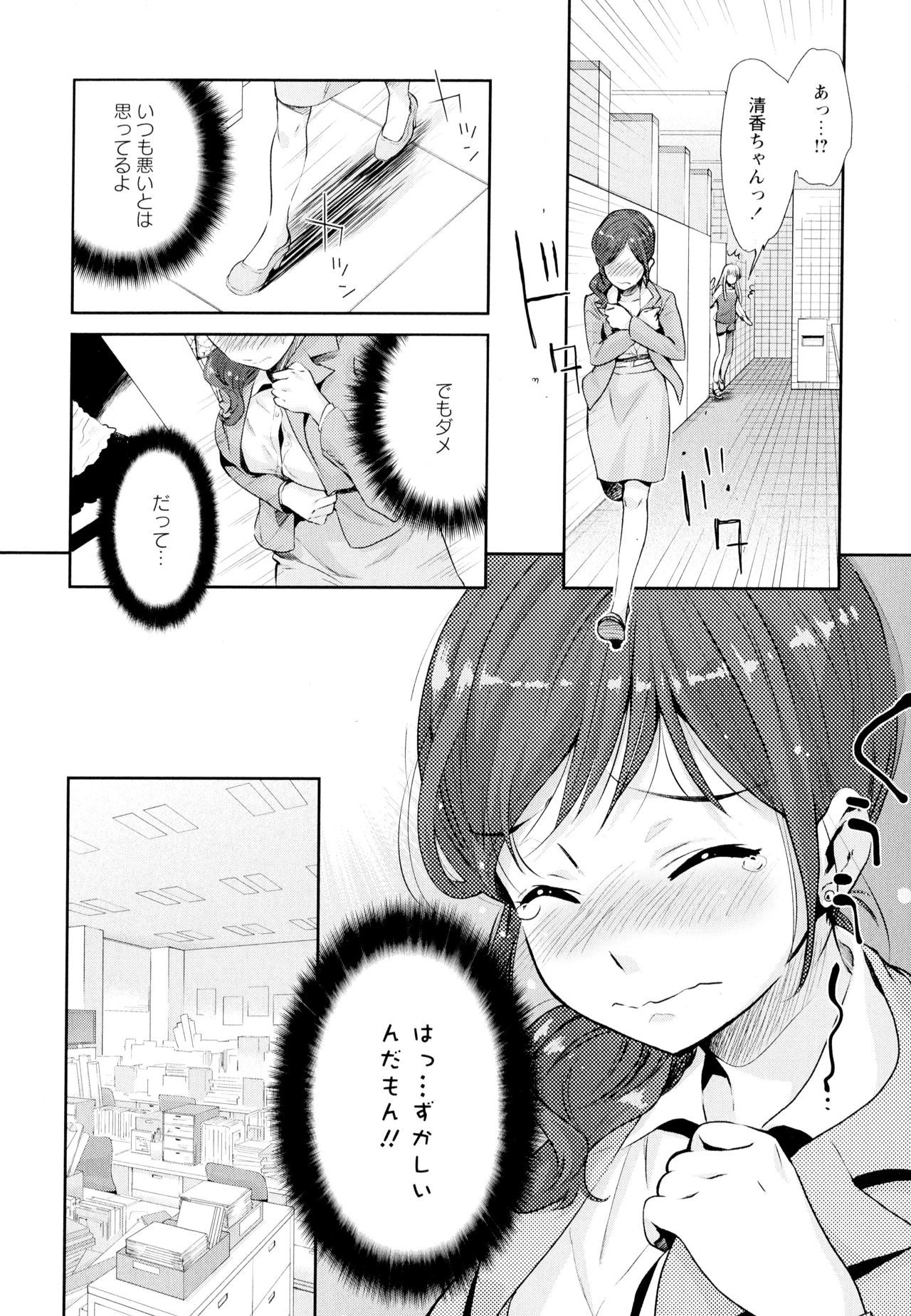 綾ゆりVol。 4