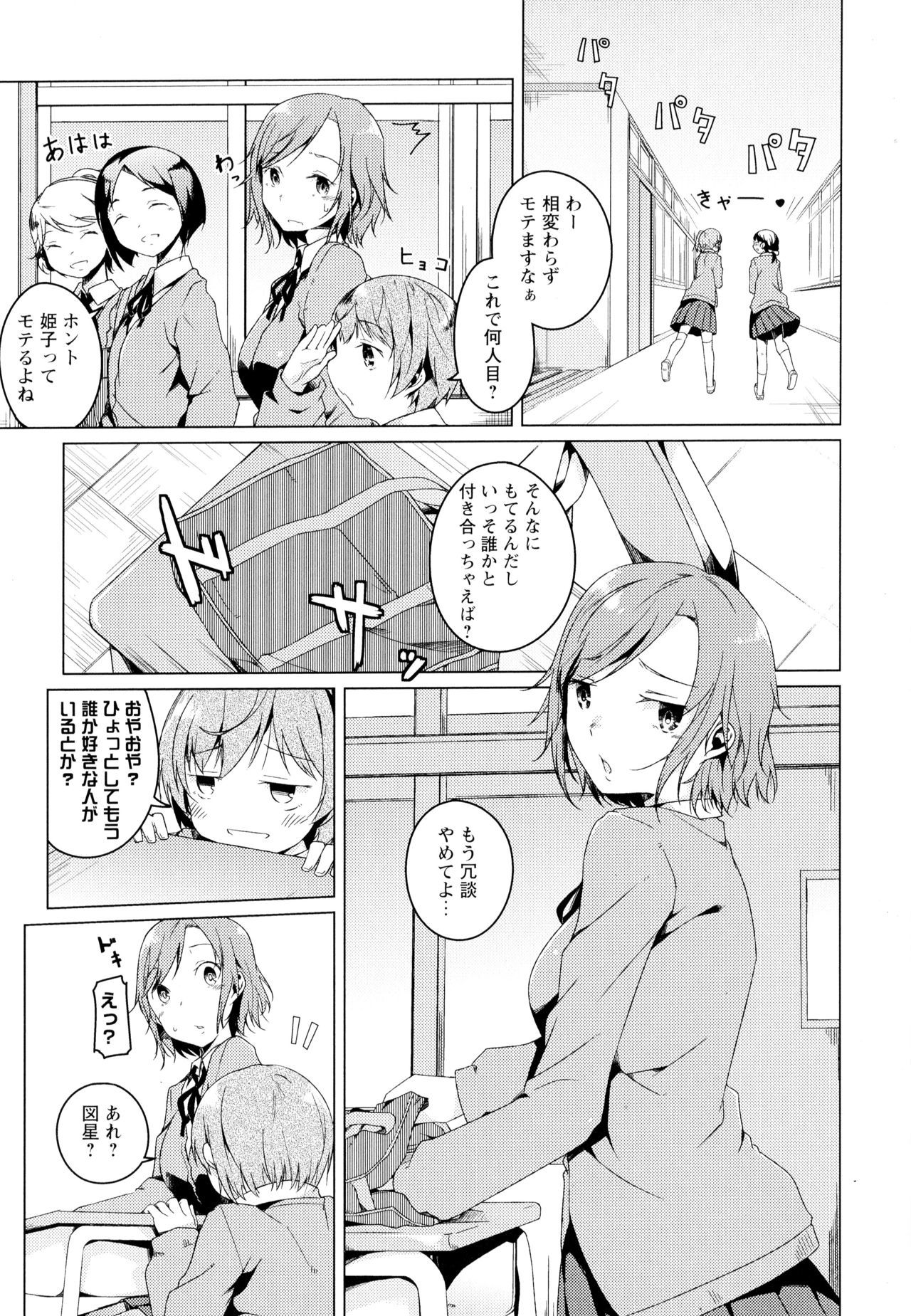 綾ゆりVol。 4