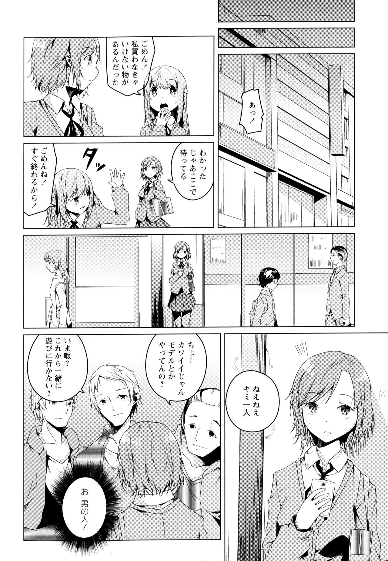 綾ゆりVol。 4