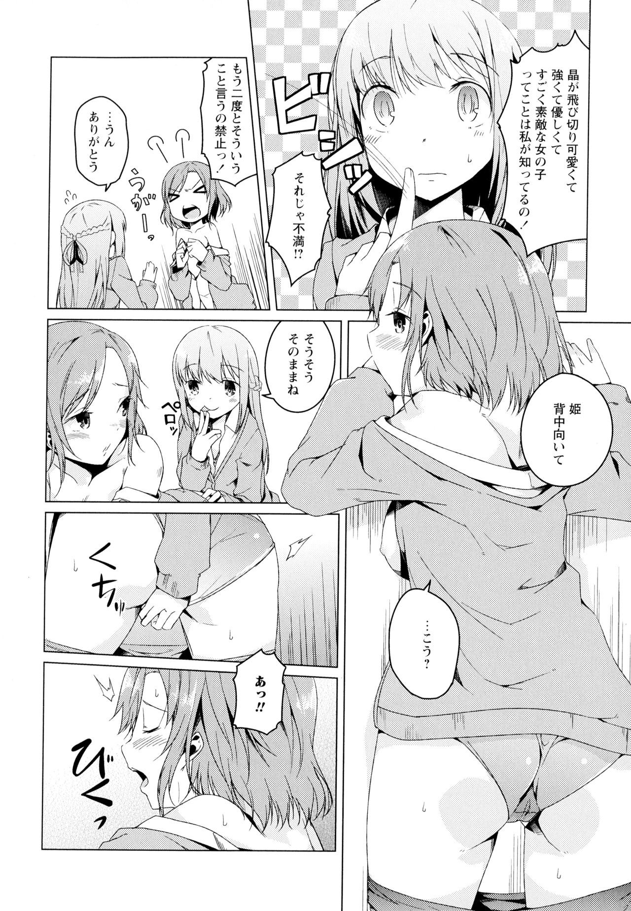 綾ゆりVol。 4
