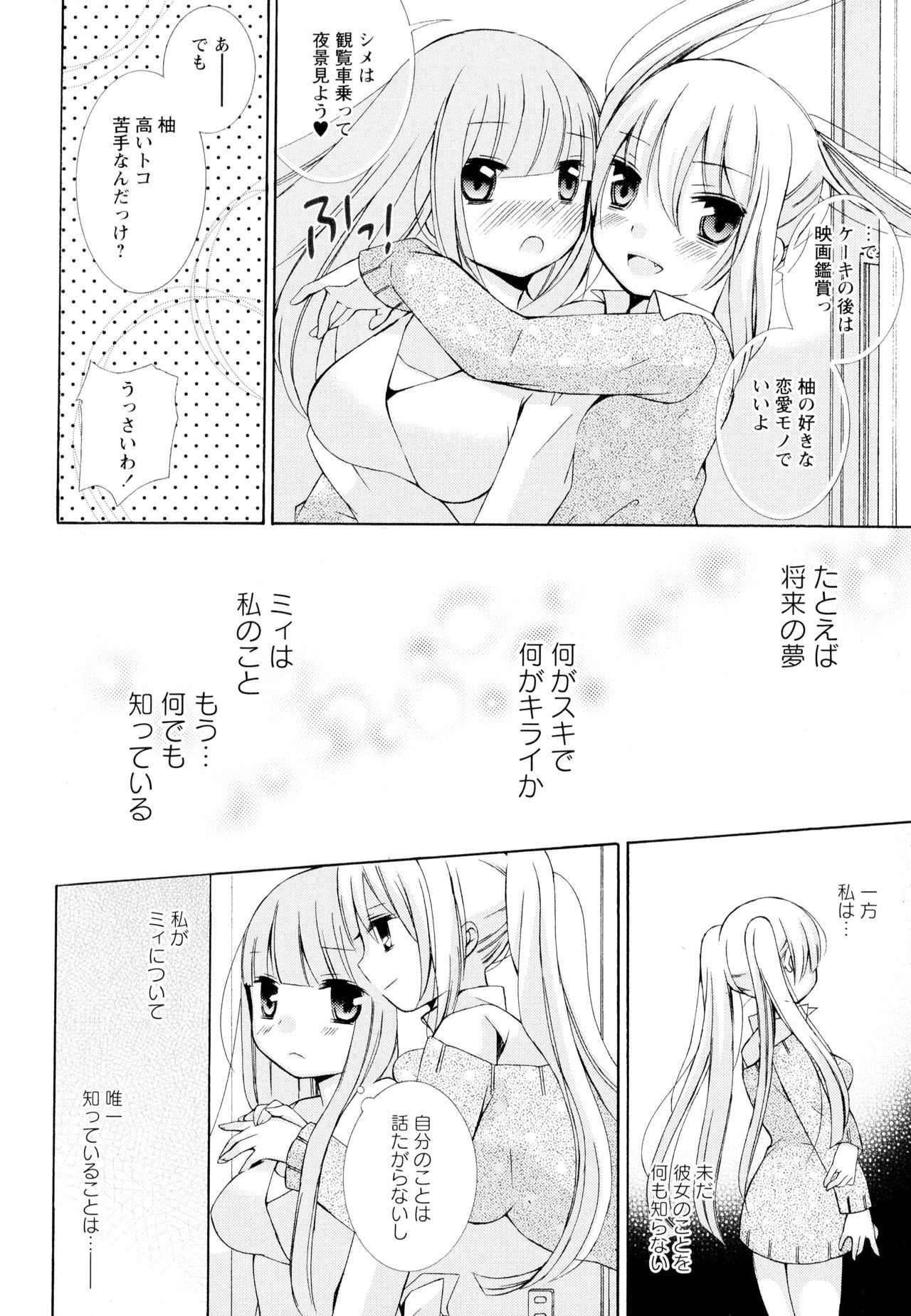 綾ゆりVol。 4