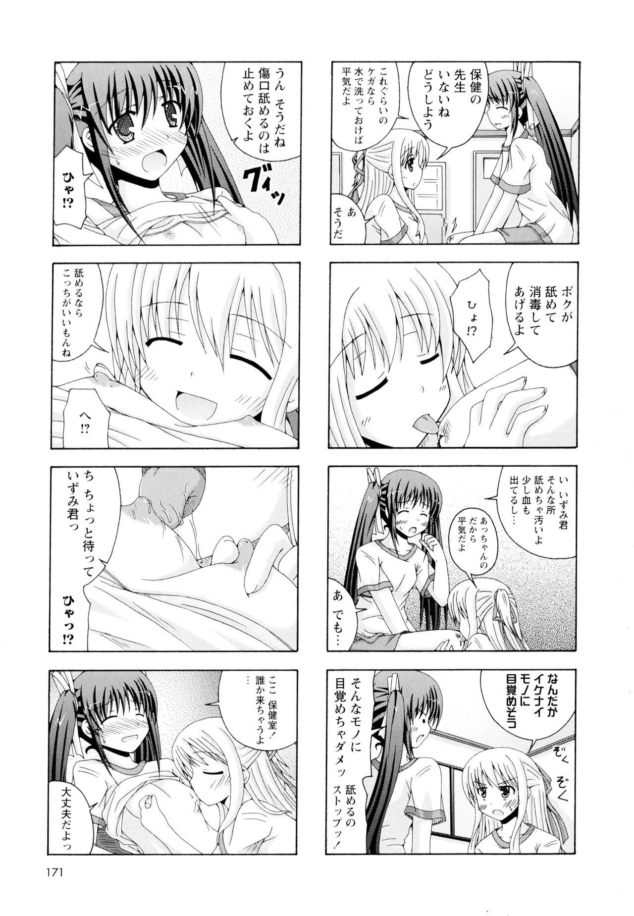 綾ゆりVol。 4