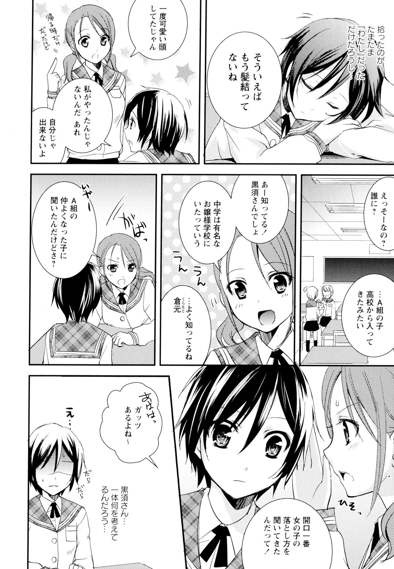 綾ゆりVol。 4