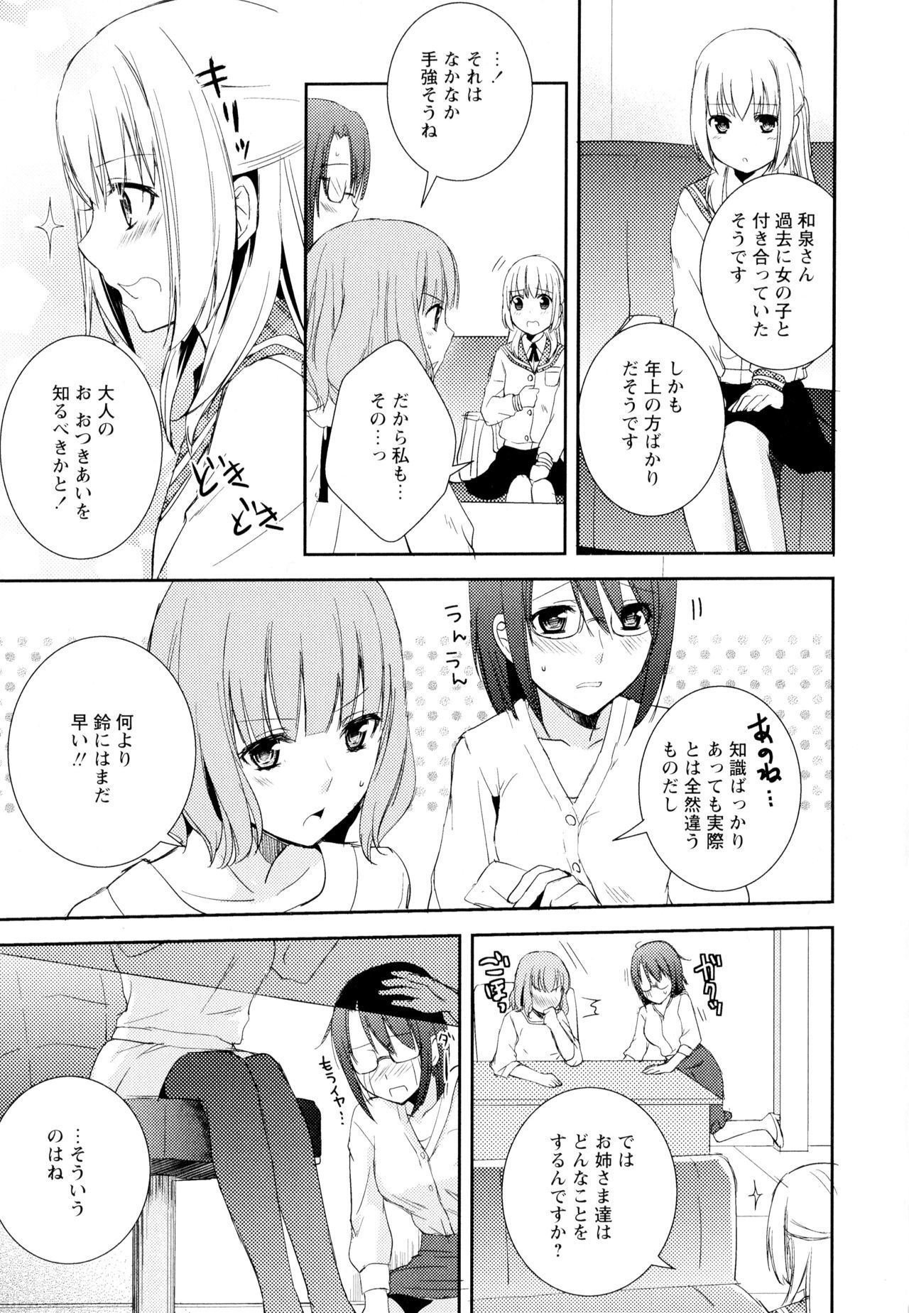綾ゆりVol。 4
