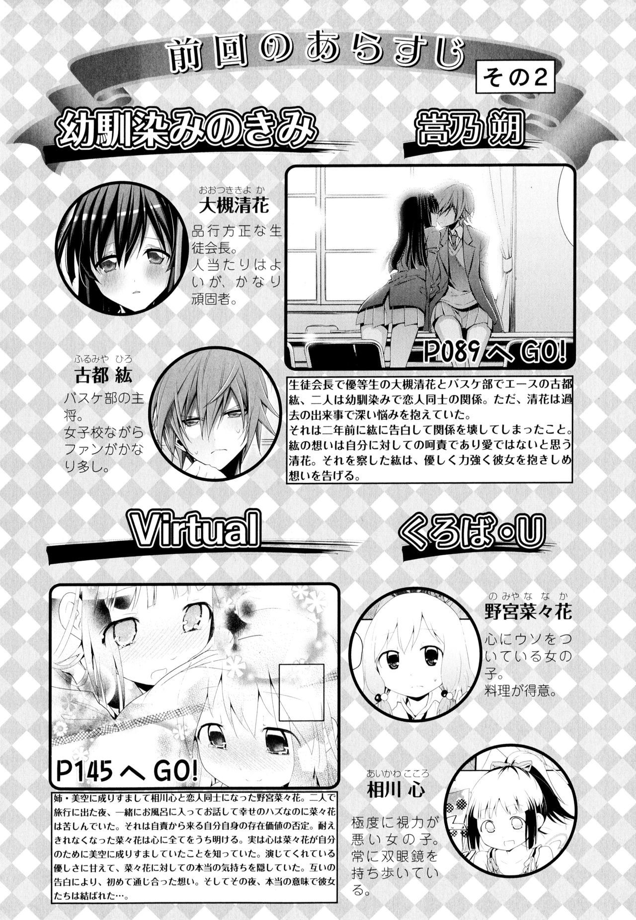 綾ゆりVol。 4