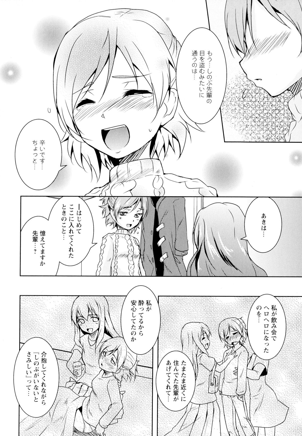 綾ゆりVol。 4