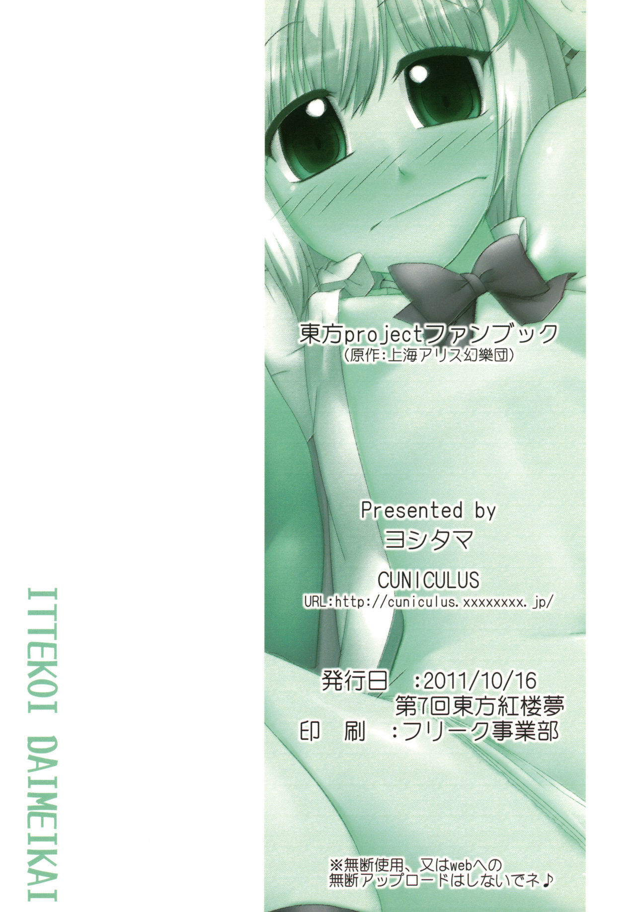 いてこい大明会!!