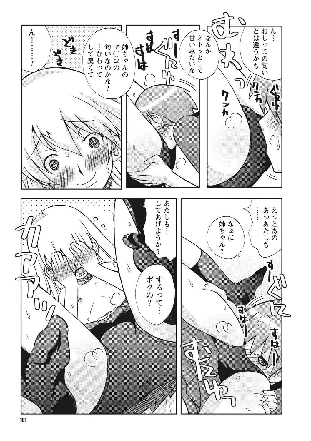 おさなあねはめす草井