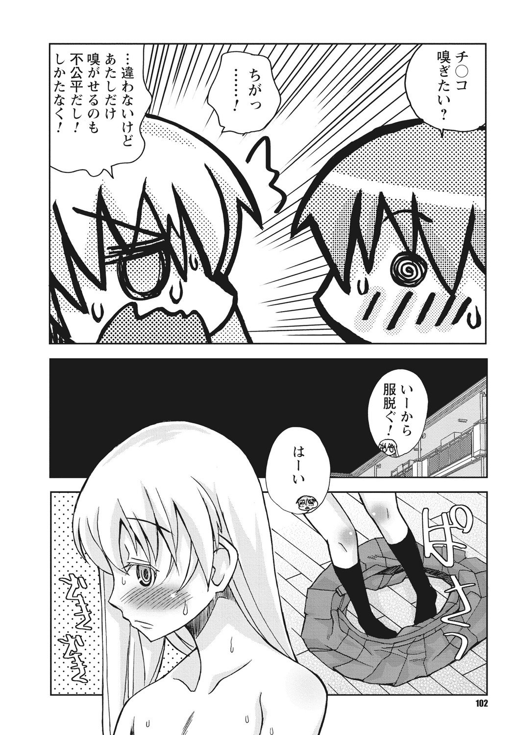おさなあねはめす草井