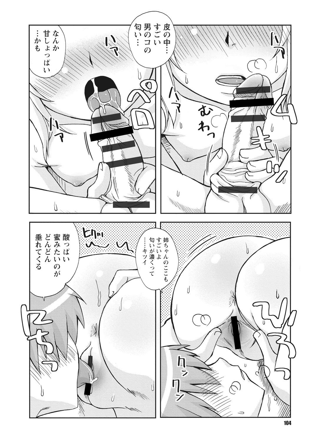 おさなあねはめす草井