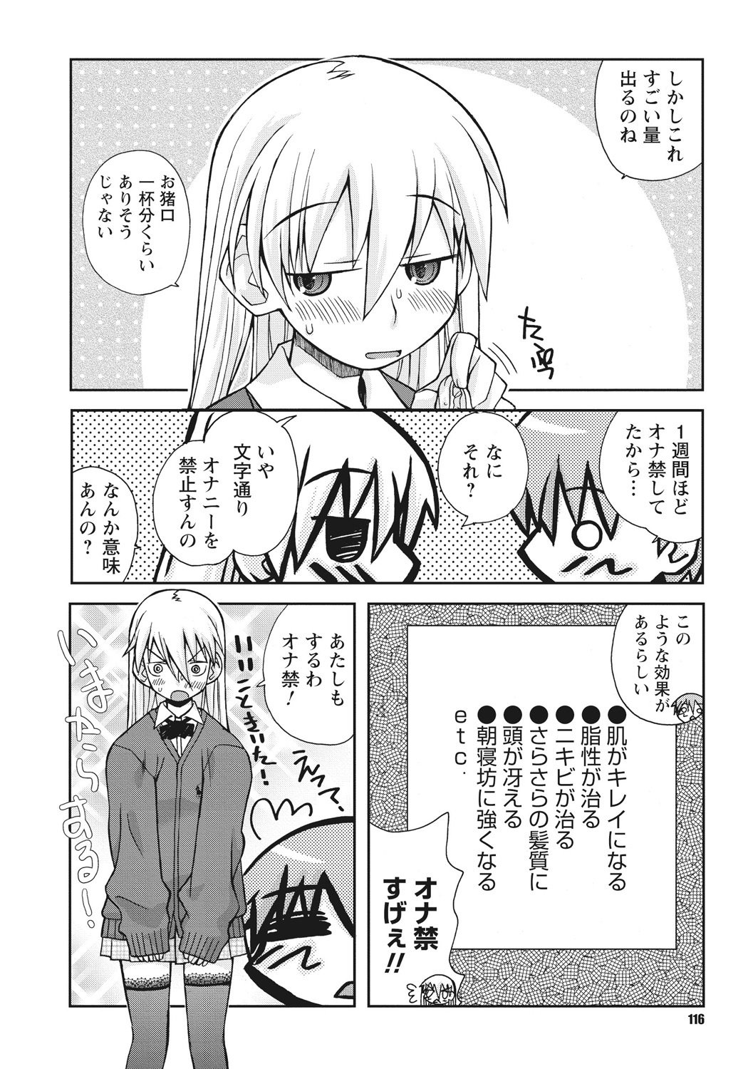 おさなあねはめす草井