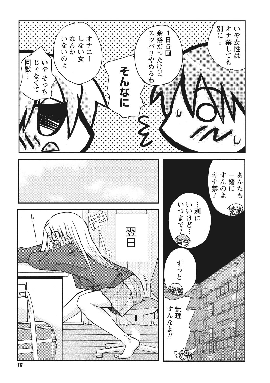 おさなあねはめす草井