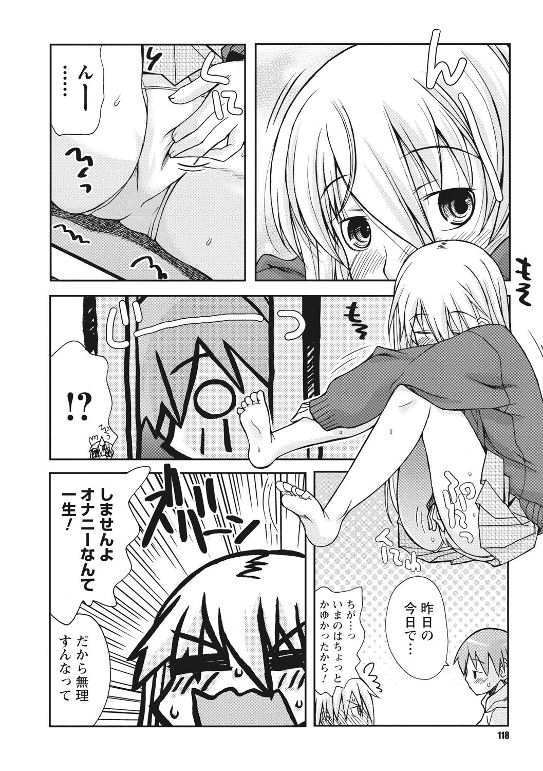 おさなあねはめす草井