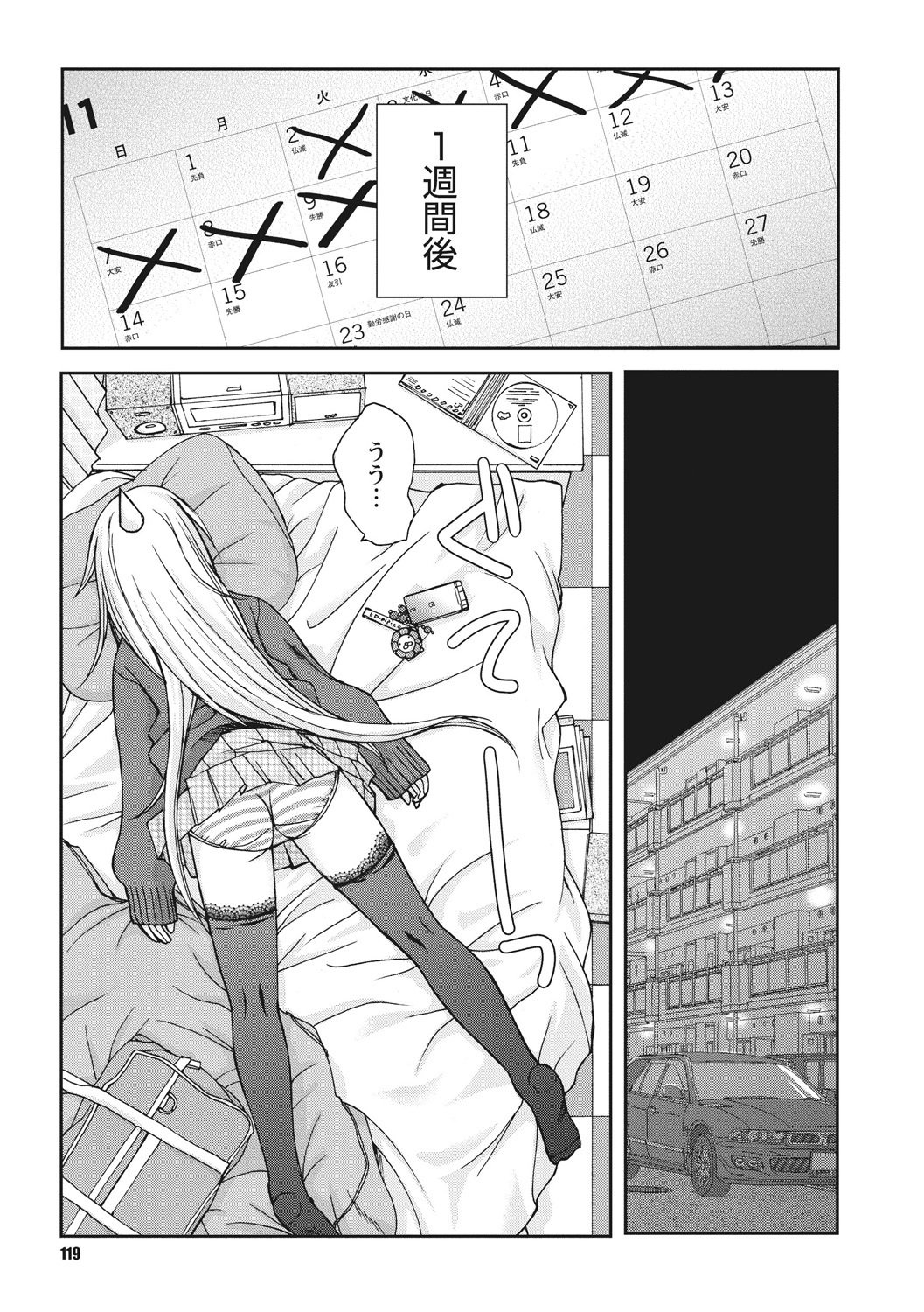 おさなあねはめす草井