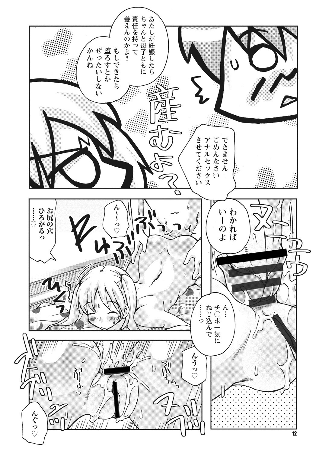 おさなあねはめす草井