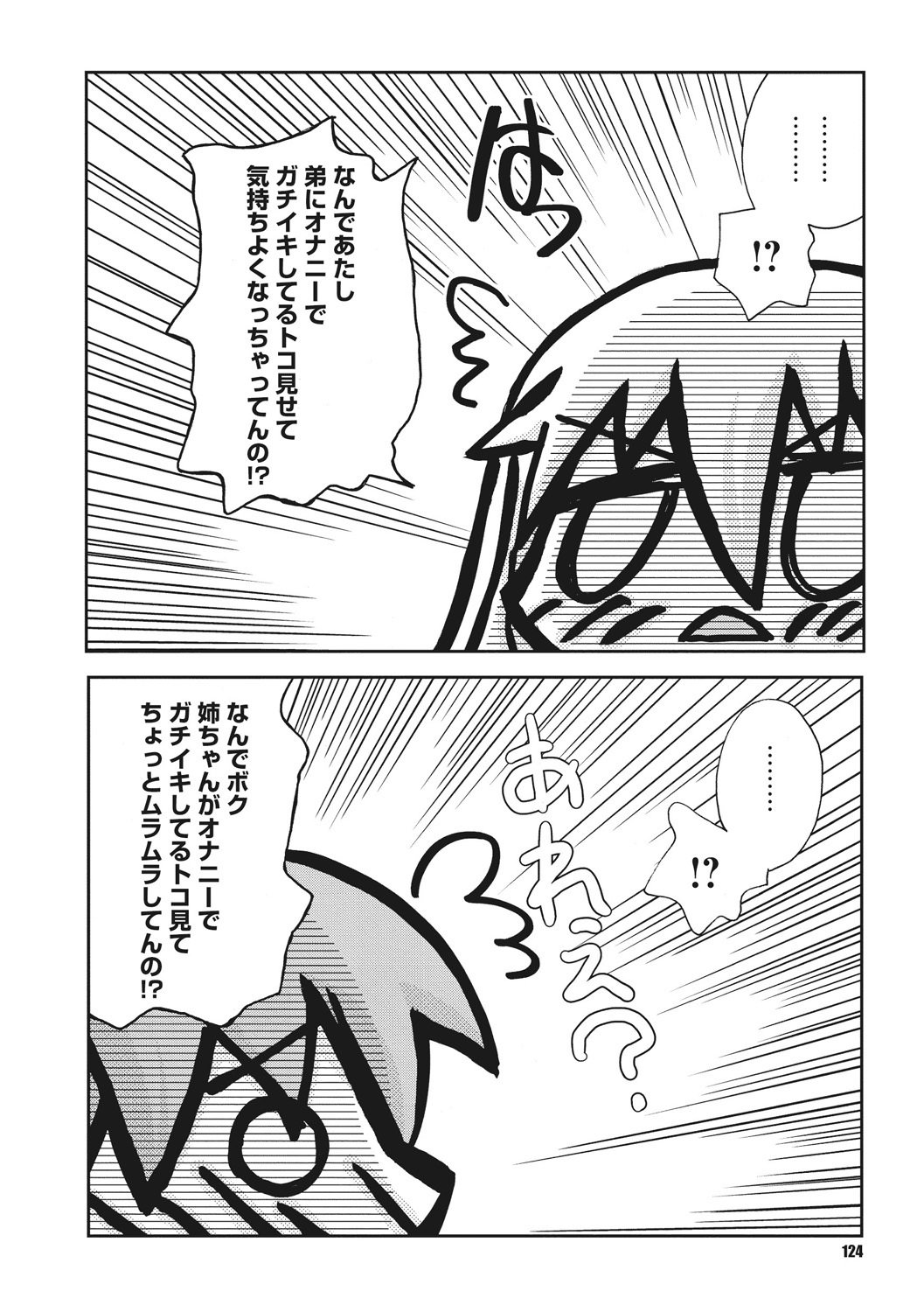 おさなあねはめす草井