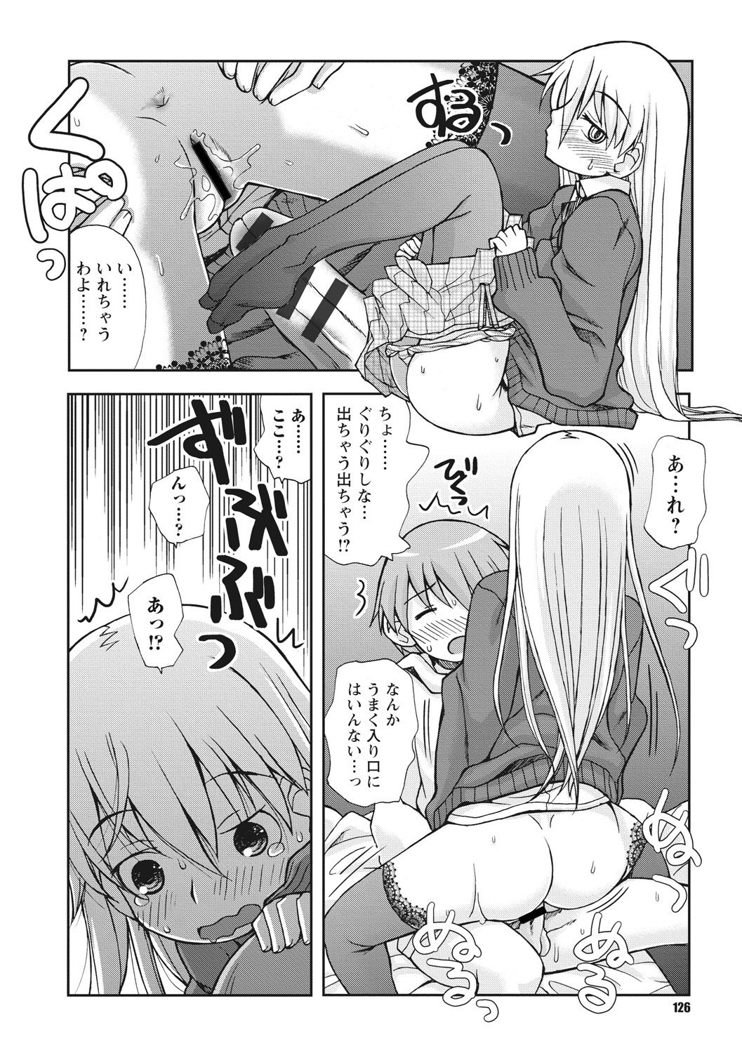 おさなあねはめす草井