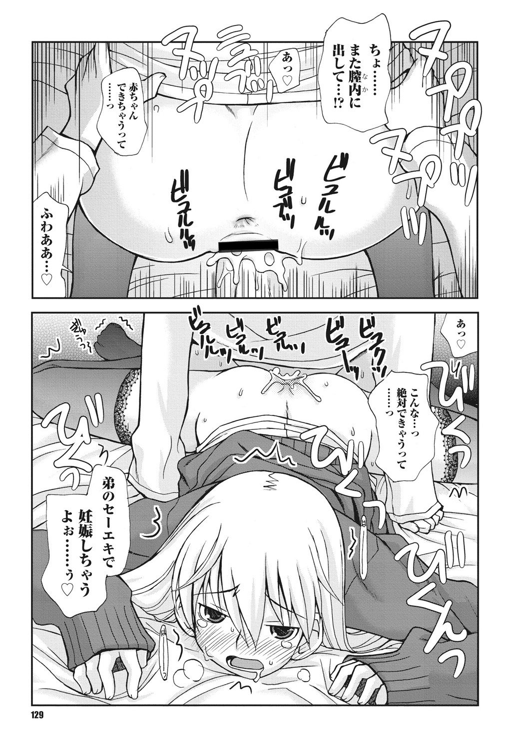 おさなあねはめす草井