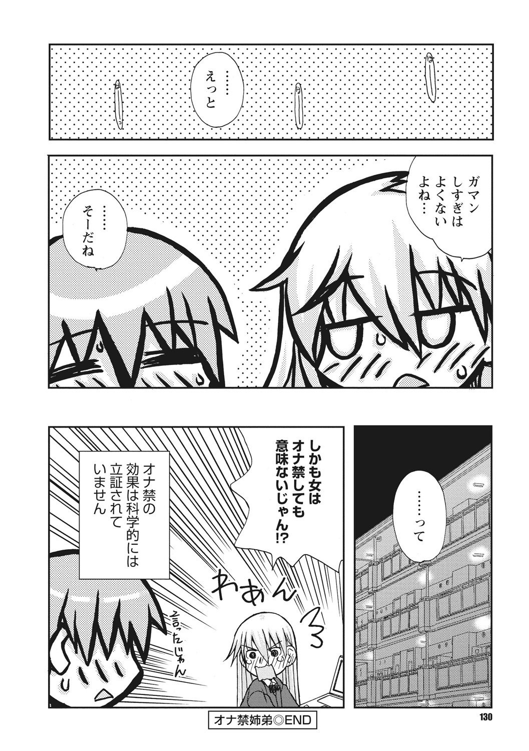 おさなあねはめす草井