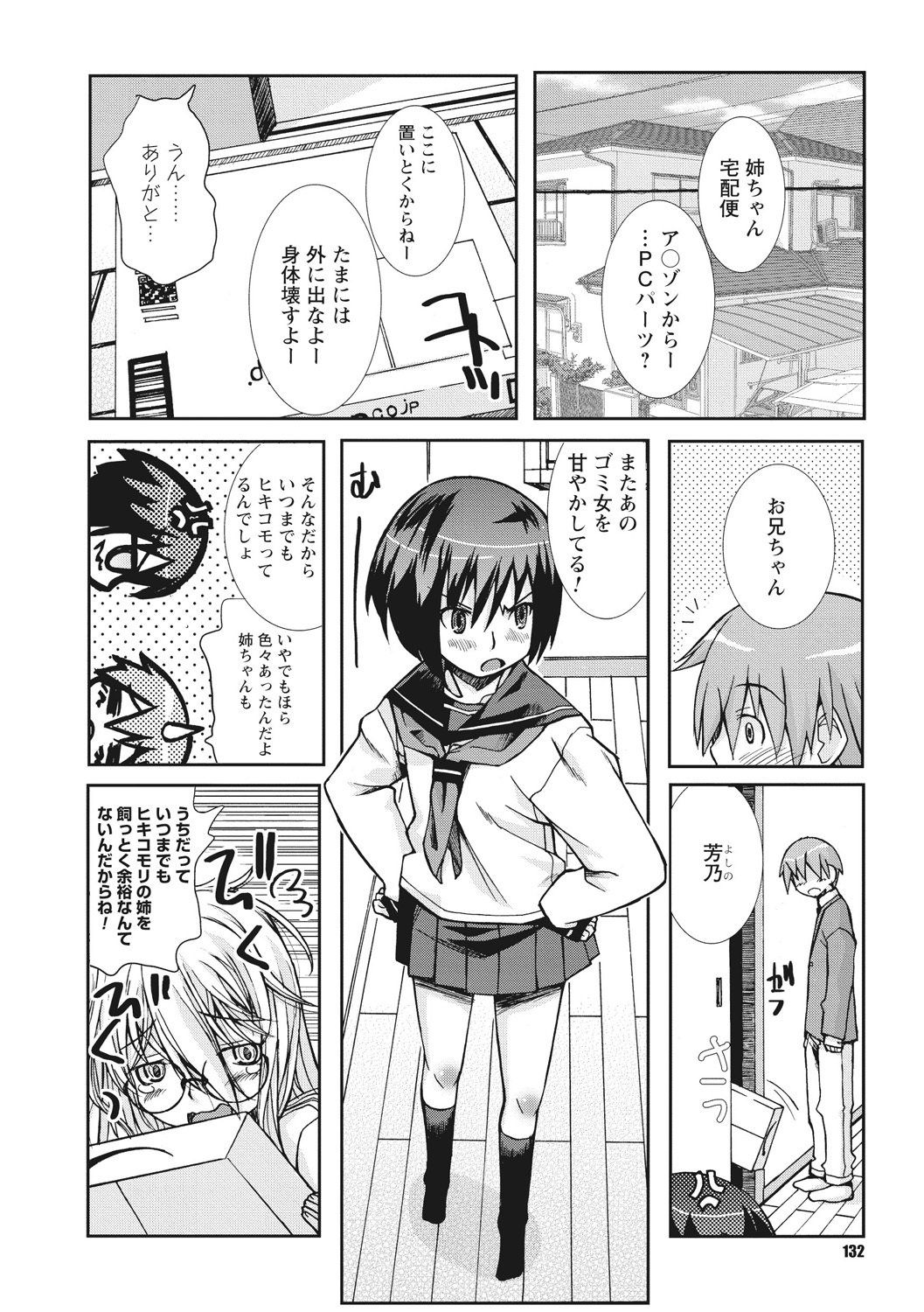 おさなあねはめす草井