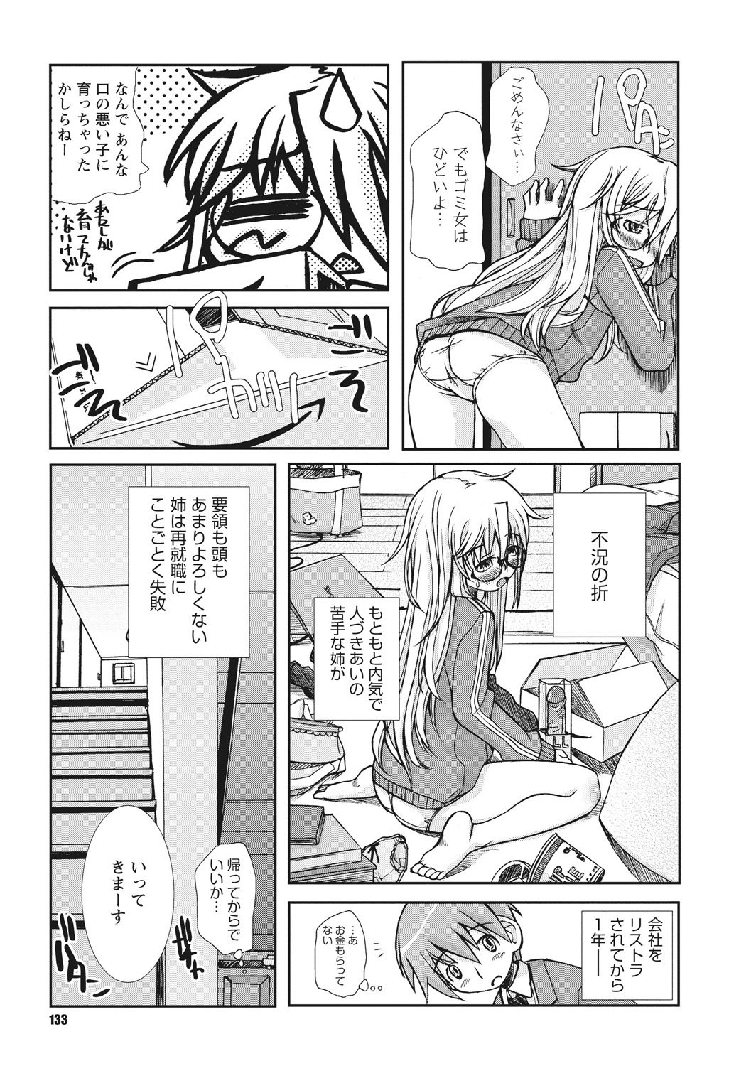 おさなあねはめす草井