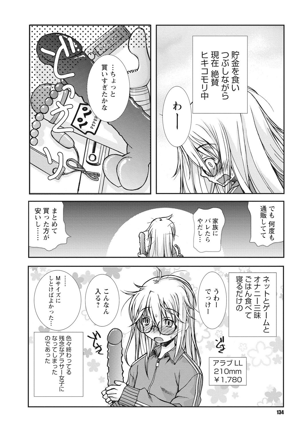おさなあねはめす草井