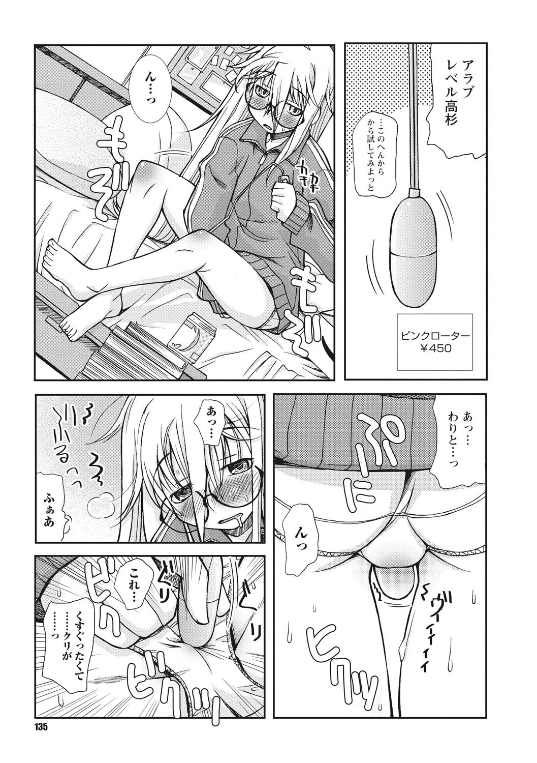 おさなあねはめす草井