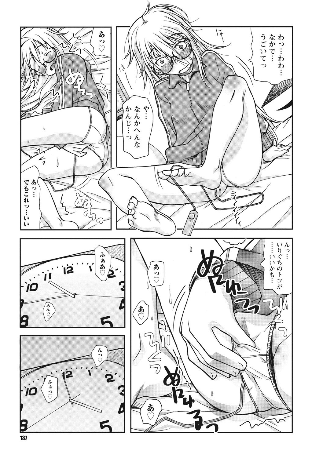 おさなあねはめす草井