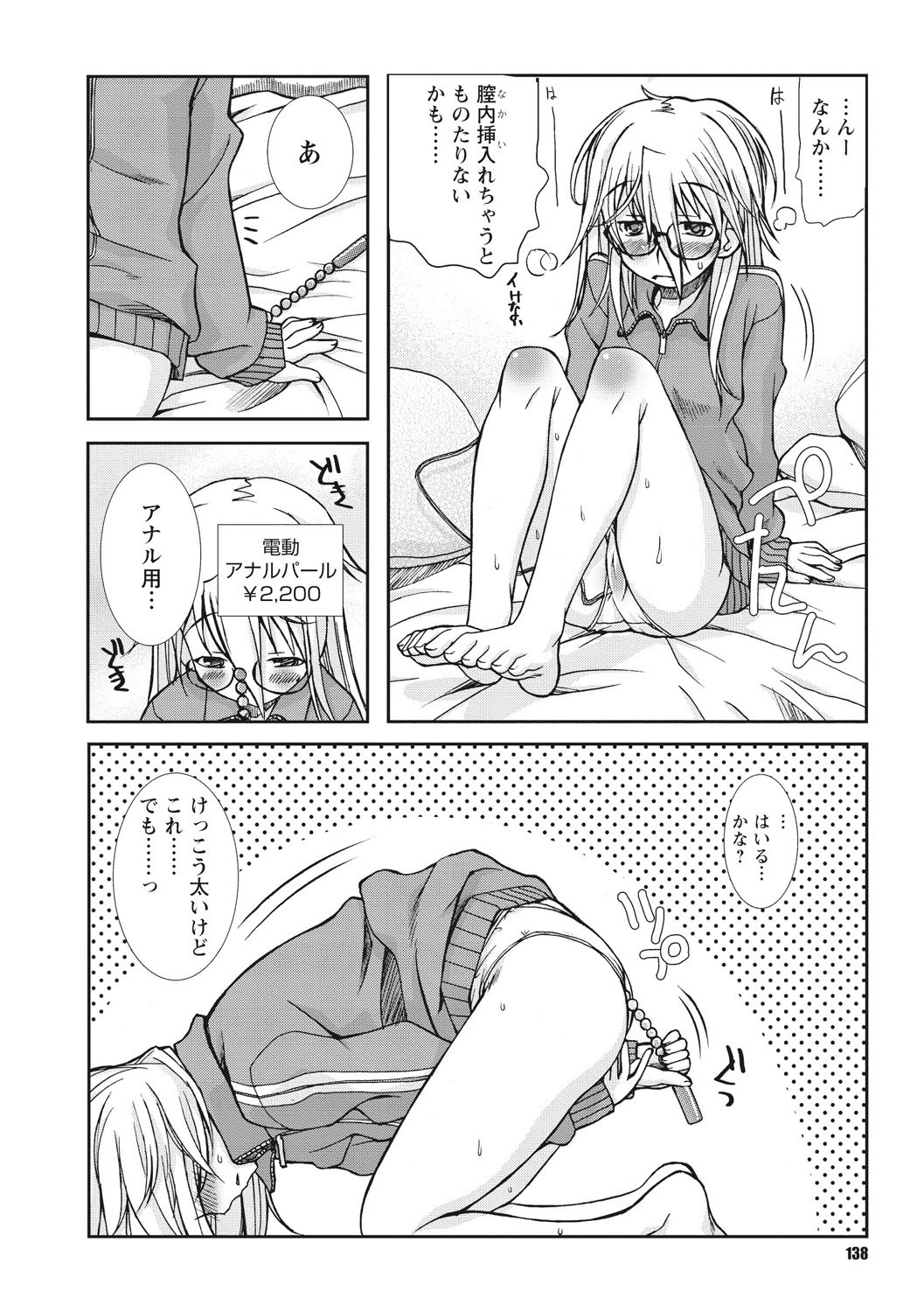 おさなあねはめす草井