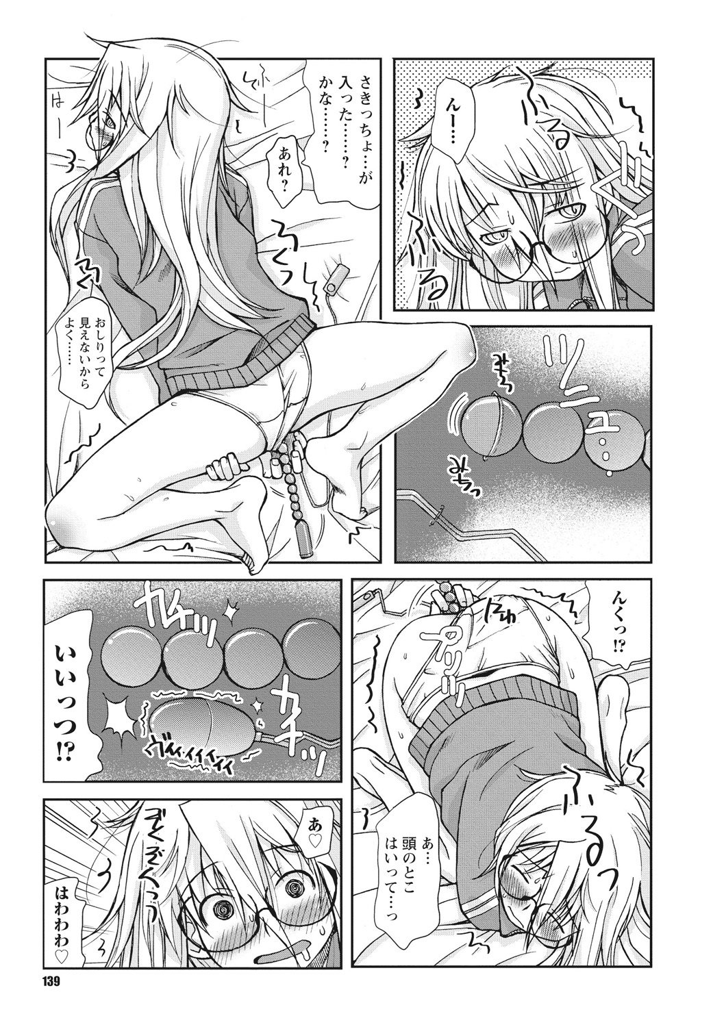 おさなあねはめす草井
