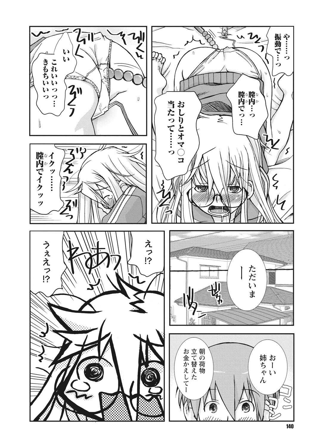 おさなあねはめす草井