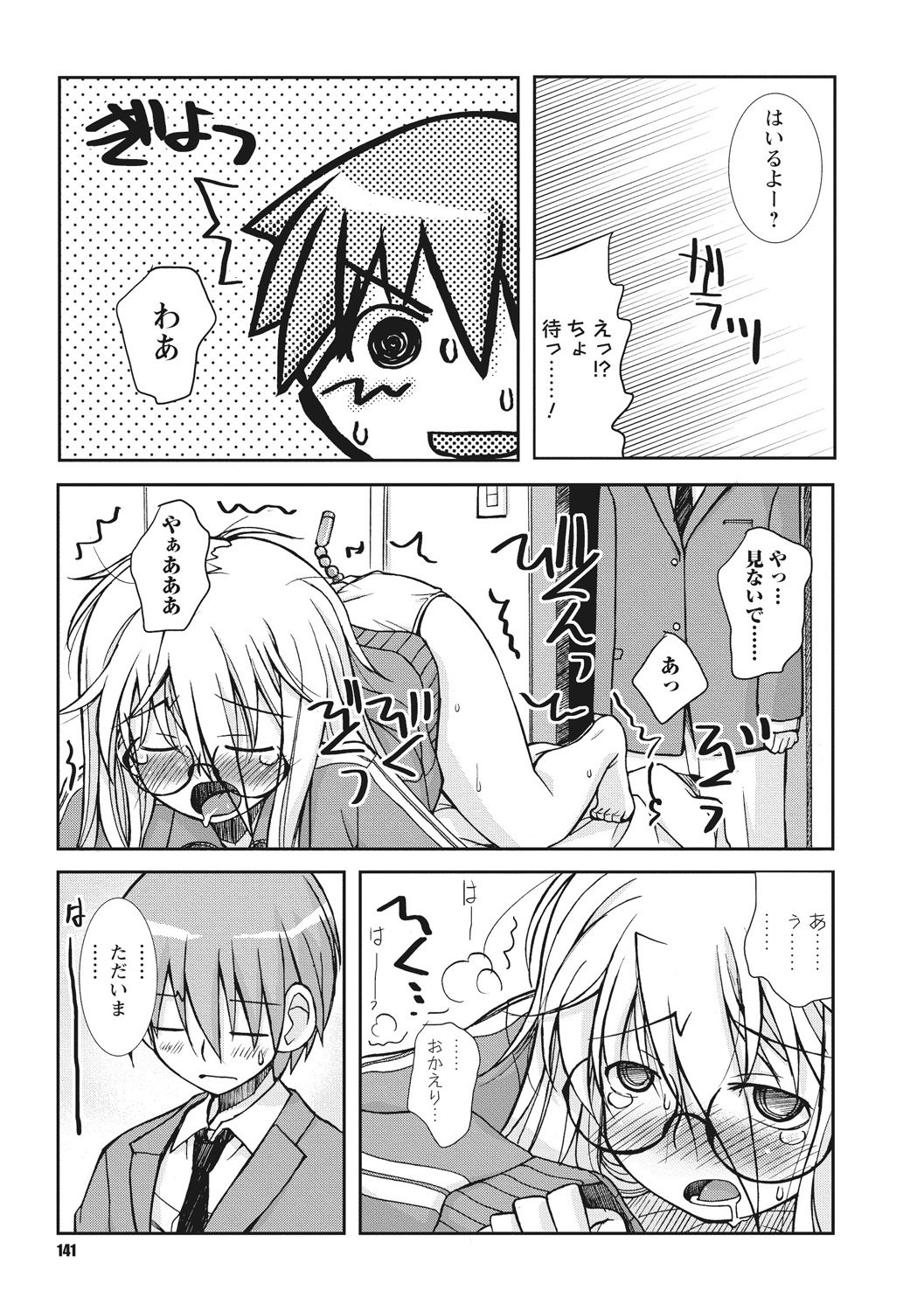 おさなあねはめす草井