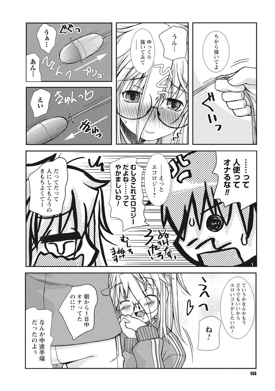 おさなあねはめす草井