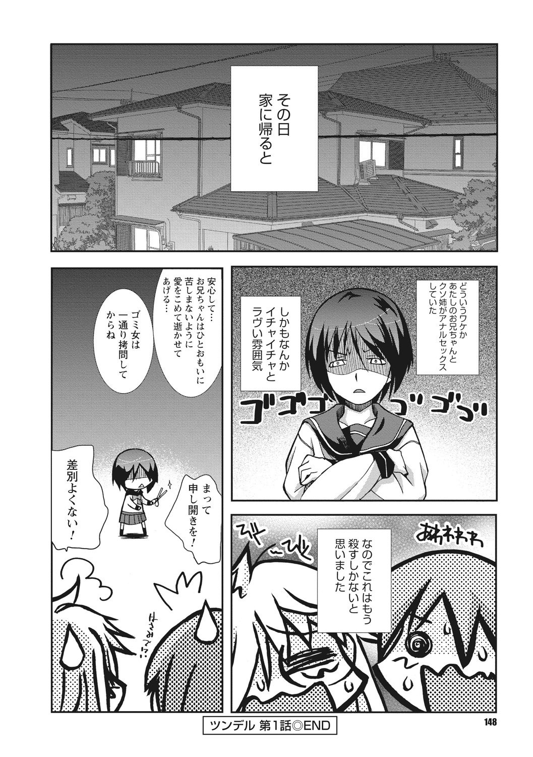 おさなあねはめす草井