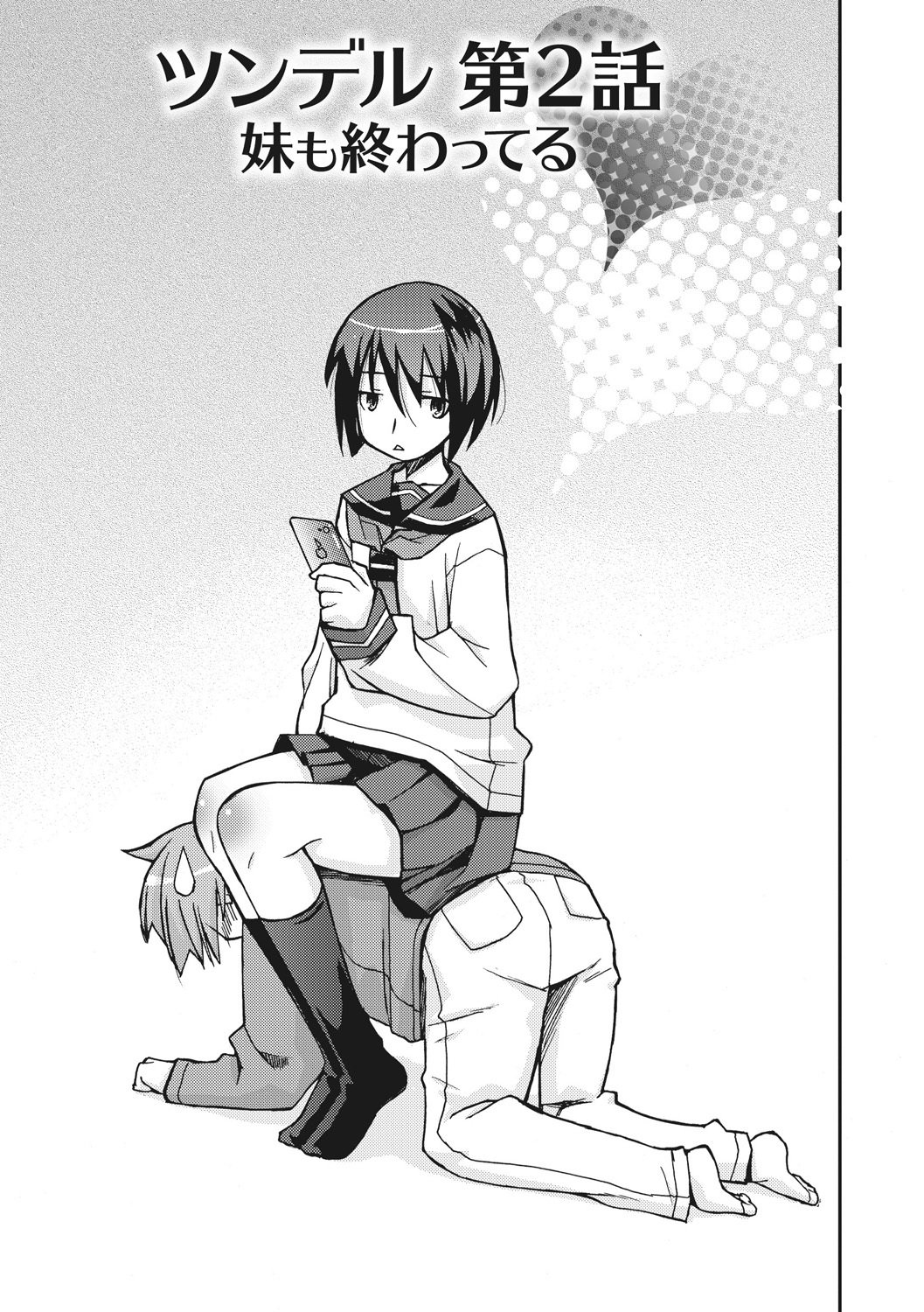 おさなあねはめす草井