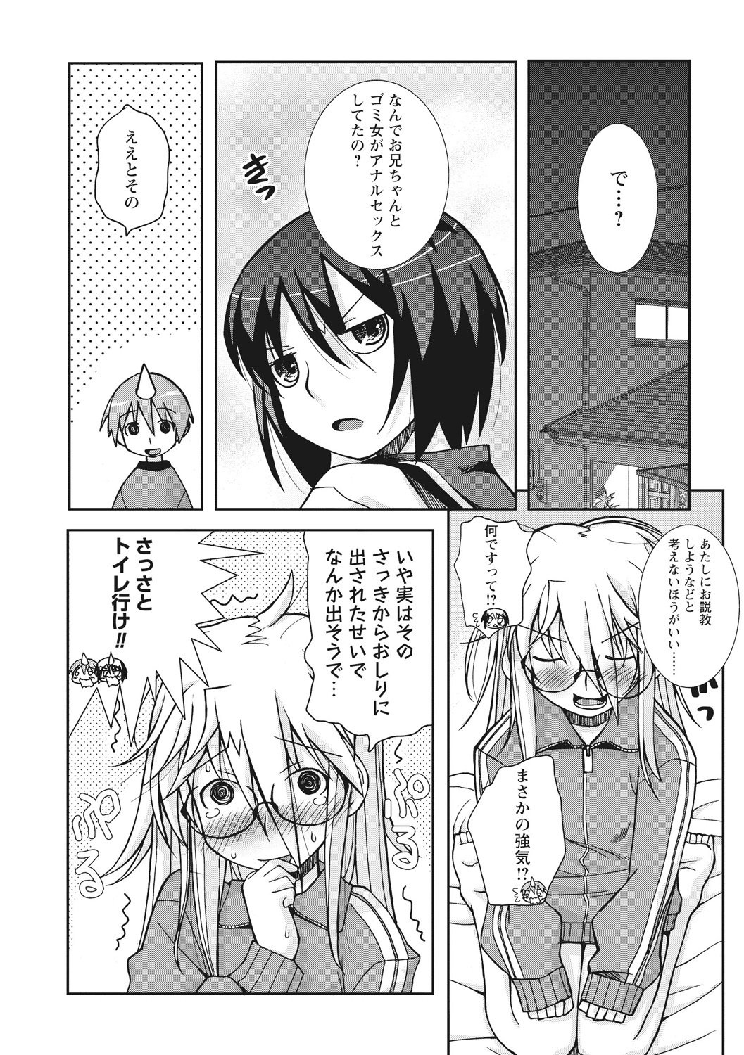 おさなあねはめす草井
