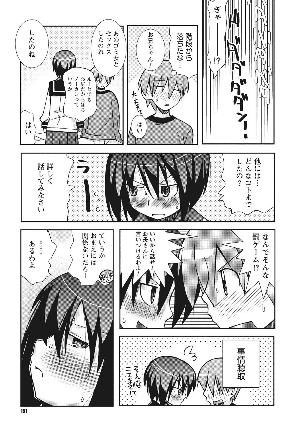 おさなあねはめす草井