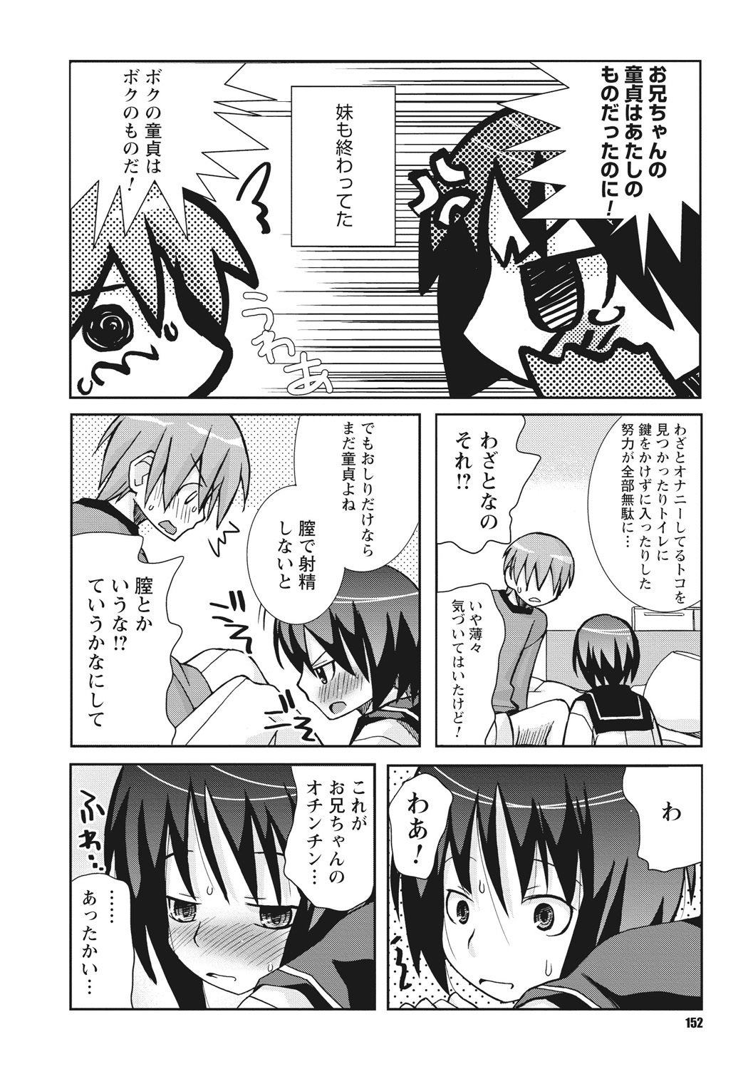 おさなあねはめす草井