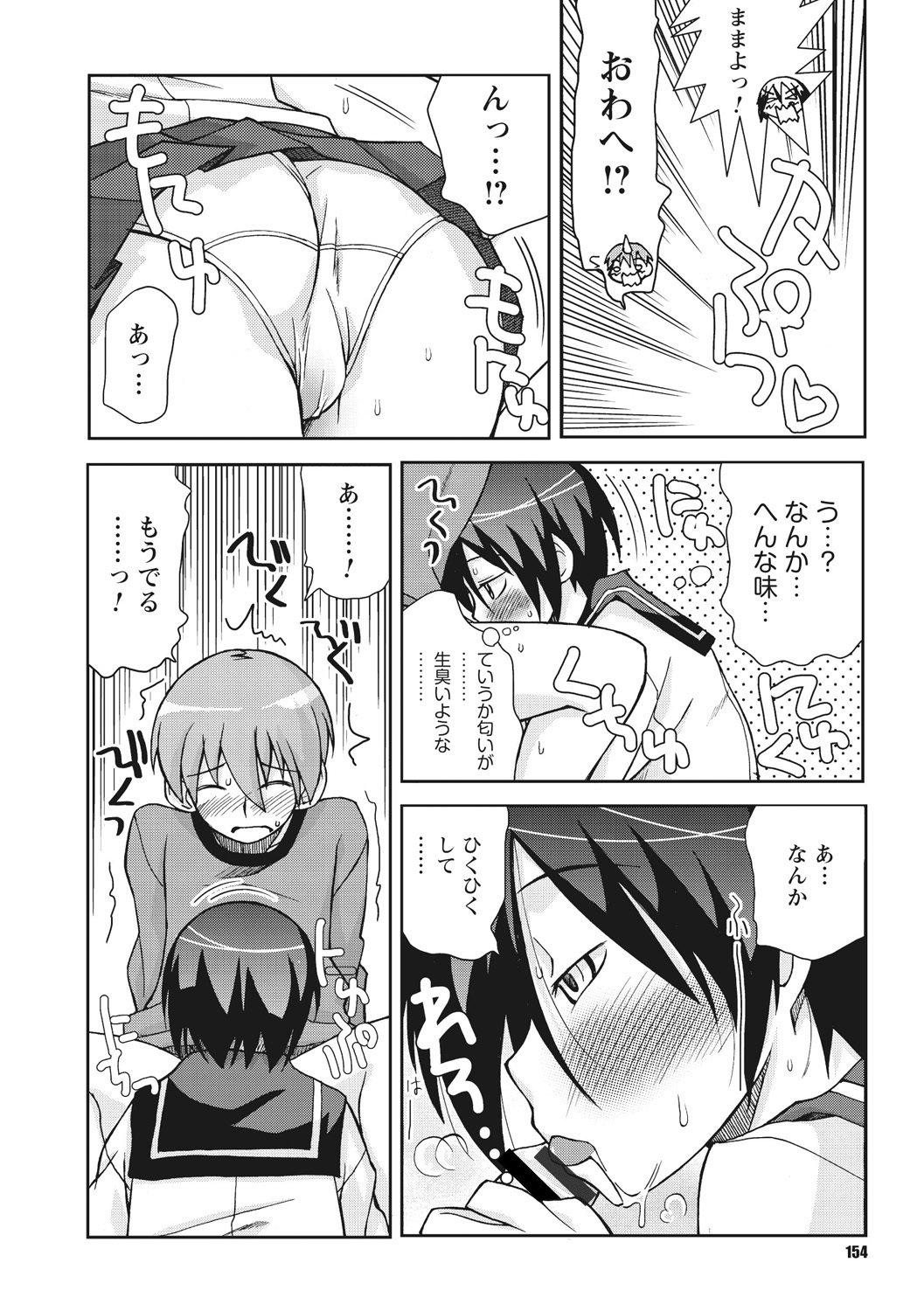 おさなあねはめす草井