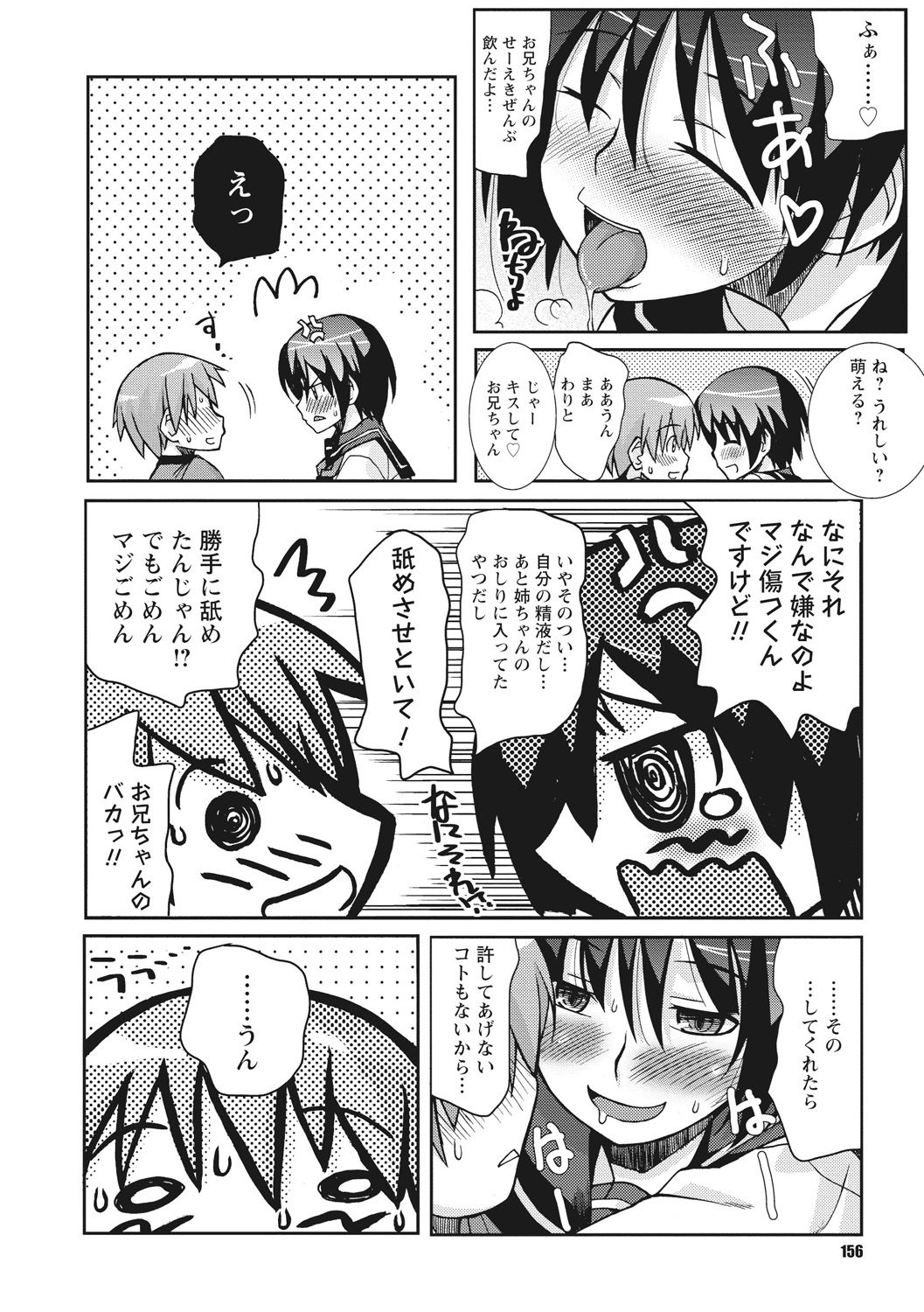 おさなあねはめす草井