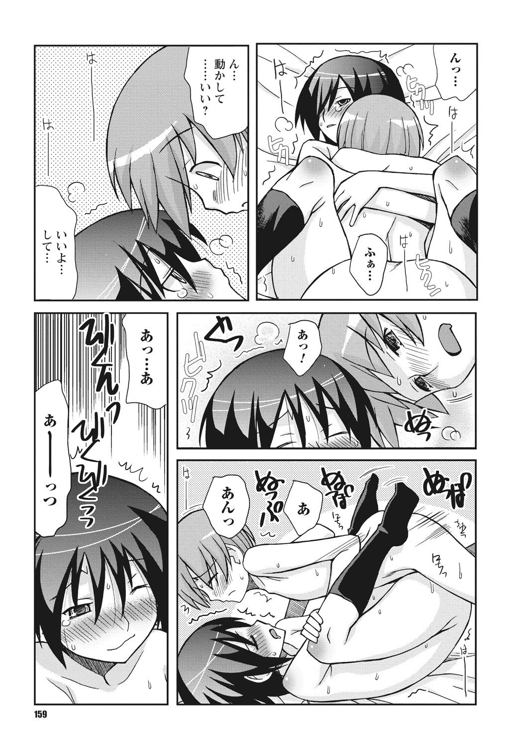 おさなあねはめす草井