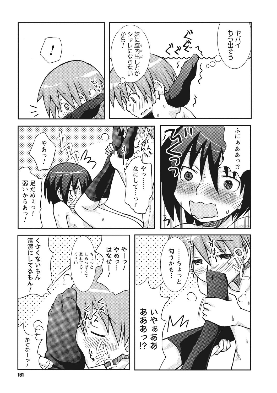 おさなあねはめす草井