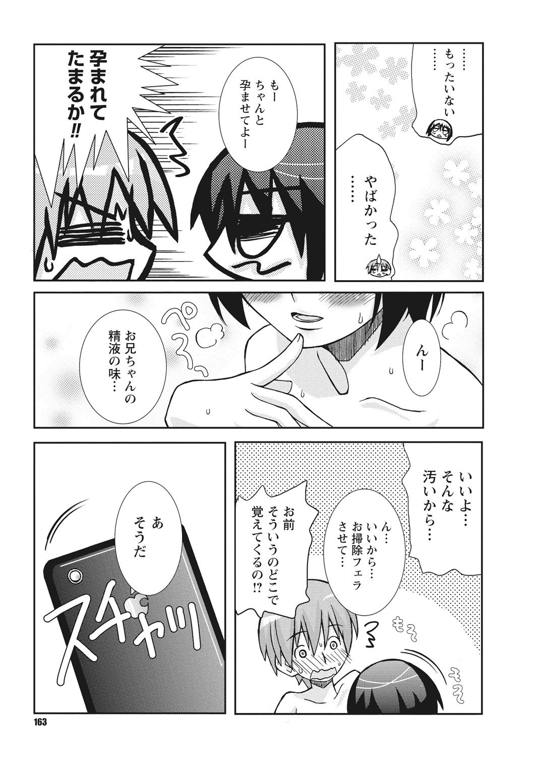 おさなあねはめす草井