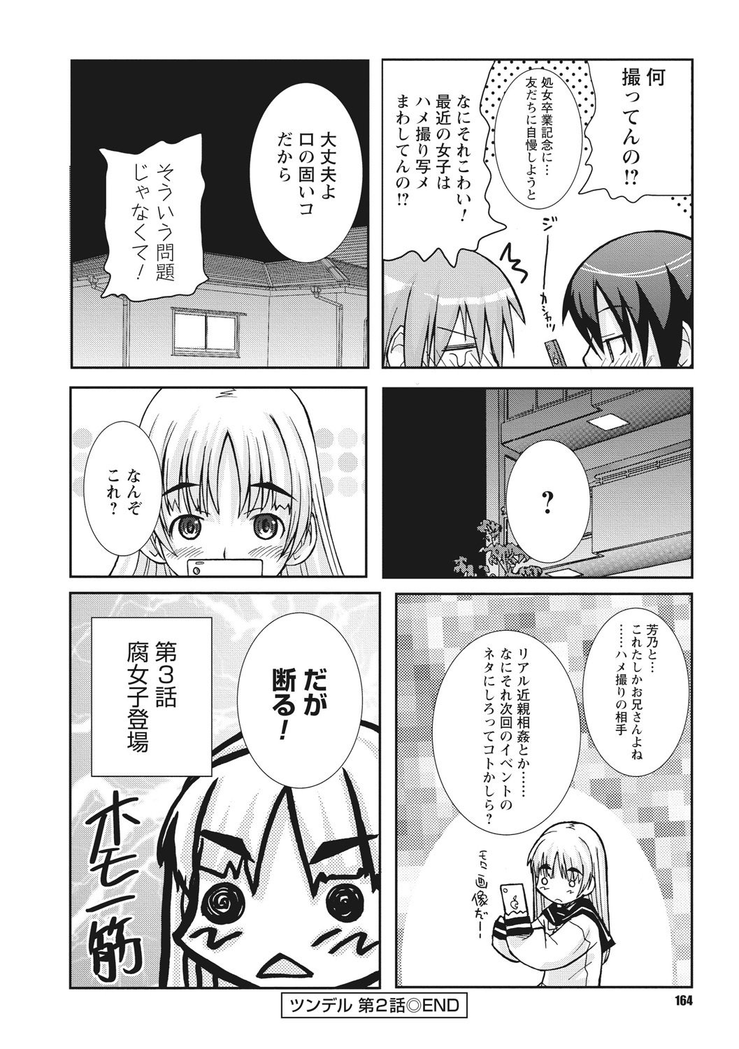 おさなあねはめす草井